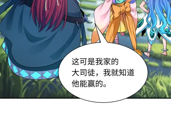 漫画《全球诡异时代》第389话 云梦篇第61张图