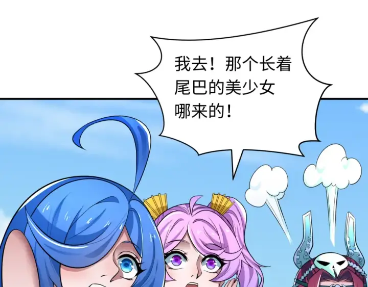 漫画《全球诡异时代》第389话 云梦篇第62张图