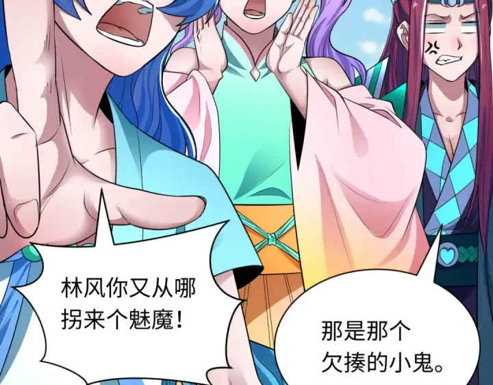 漫画《全球诡异时代》第389话 云梦篇第63张图