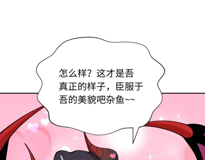 漫画《全球诡异时代》第389话 云梦篇第66张图
