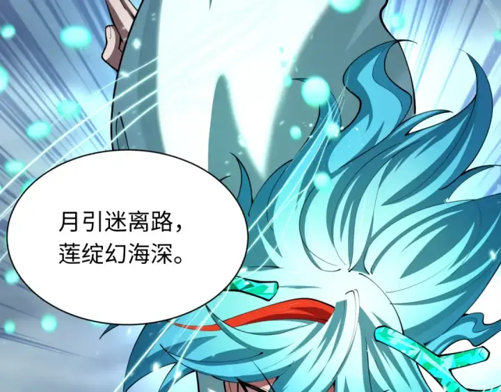 漫画《全球诡异时代》第389话 云梦篇第7张图