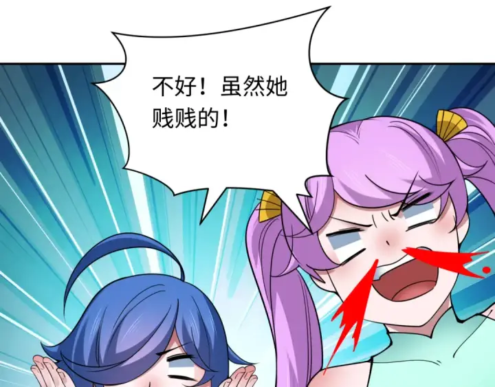 漫画《全球诡异时代》第389话 云梦篇第70张图
