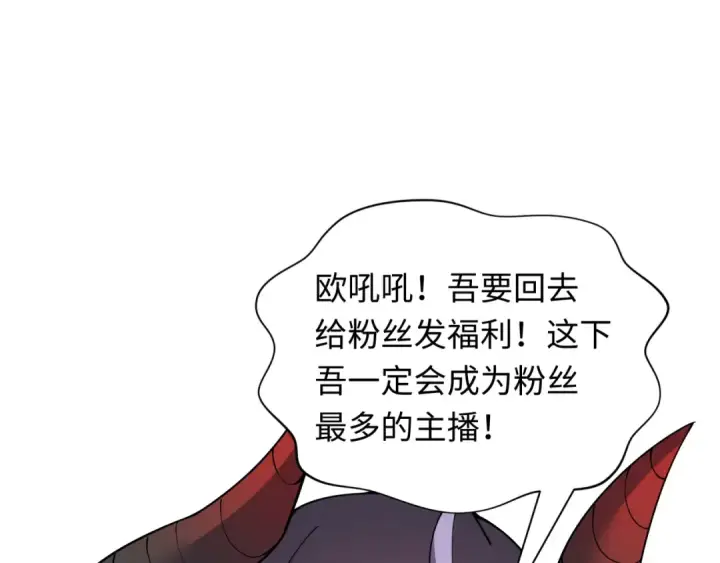 漫画《全球诡异时代》第389话 云梦篇第73张图