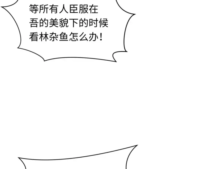漫画《全球诡异时代》第389话 云梦篇第76张图