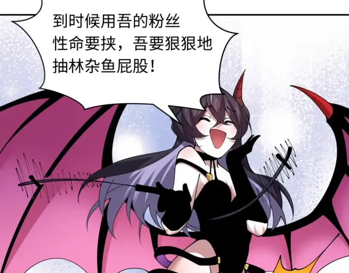 漫画《全球诡异时代》第389话 云梦篇第77张图