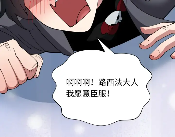 漫画《全球诡异时代》第389话 云梦篇第79张图