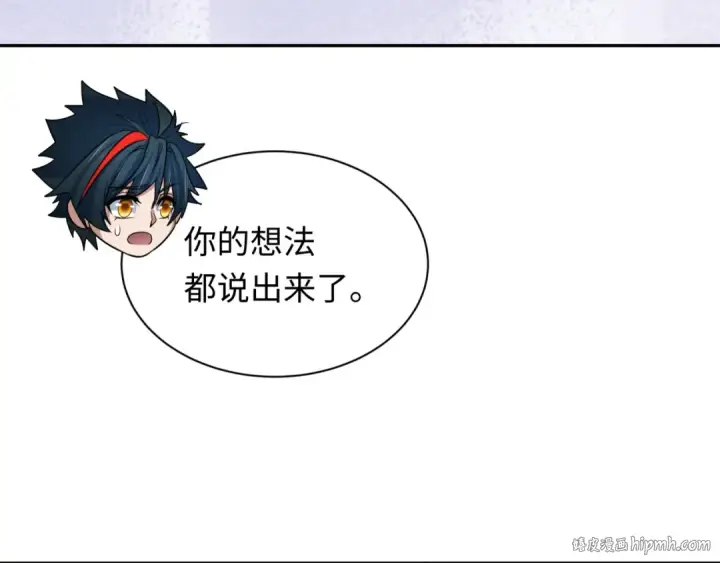 漫画《全球诡异时代》第389话 云梦篇第80张图