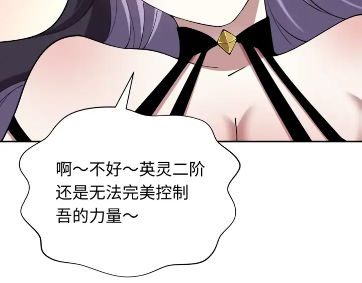 漫画《全球诡异时代》第389话 云梦篇第82张图