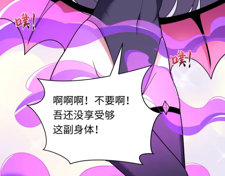 漫画《全球诡异时代》第389话 云梦篇第86张图
