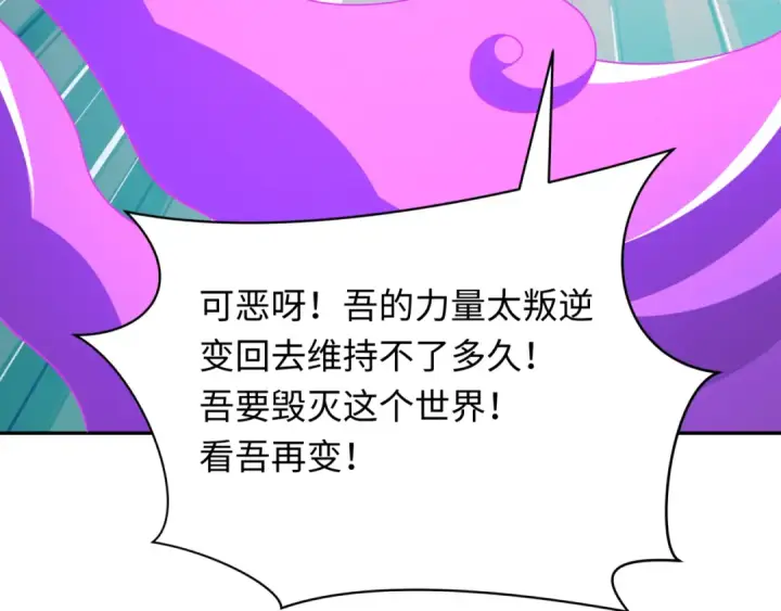 漫画《全球诡异时代》第389话 云梦篇第97张图