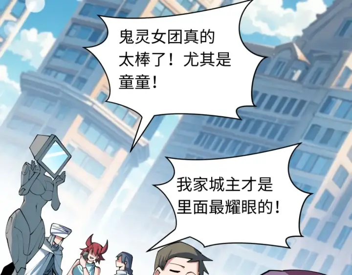 漫画《全球诡异时代》第390话 扶桑篇第10张图