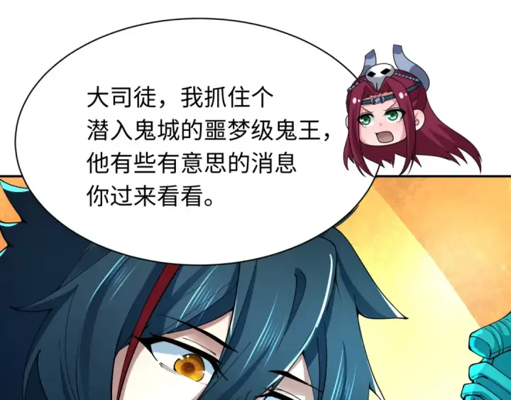漫画《全球诡异时代》第390话 扶桑篇第101张图