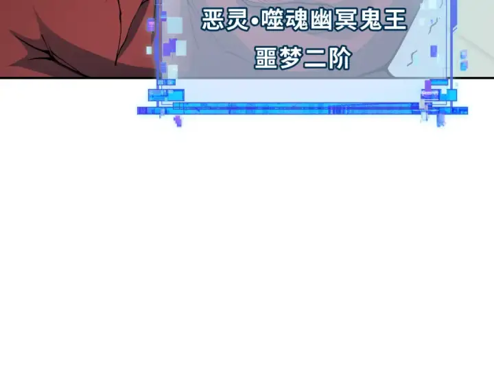 漫画《全球诡异时代》第390话 扶桑篇第109张图