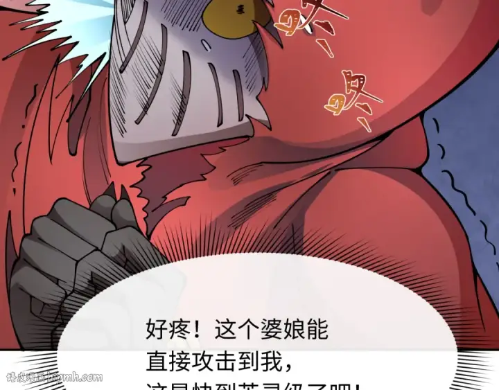 漫画《全球诡异时代》第390话 扶桑篇第112张图