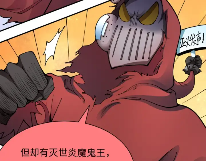 漫画《全球诡异时代》第390话 扶桑篇第117张图
