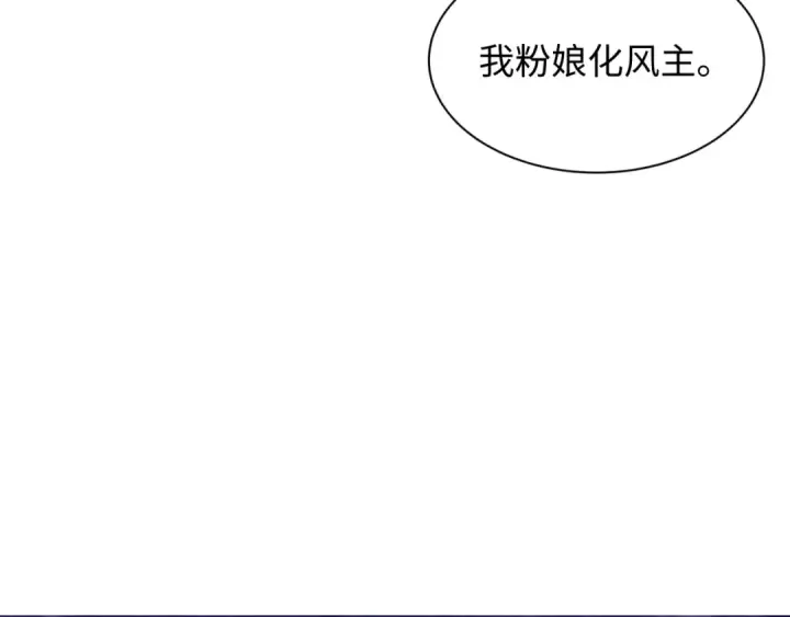 漫画《全球诡异时代》第390话 扶桑篇第12张图