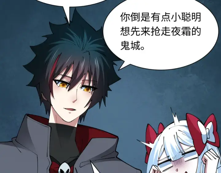 漫画《全球诡异时代》第390话 扶桑篇第122张图