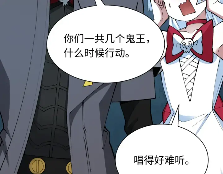 漫画《全球诡异时代》第390话 扶桑篇第123张图