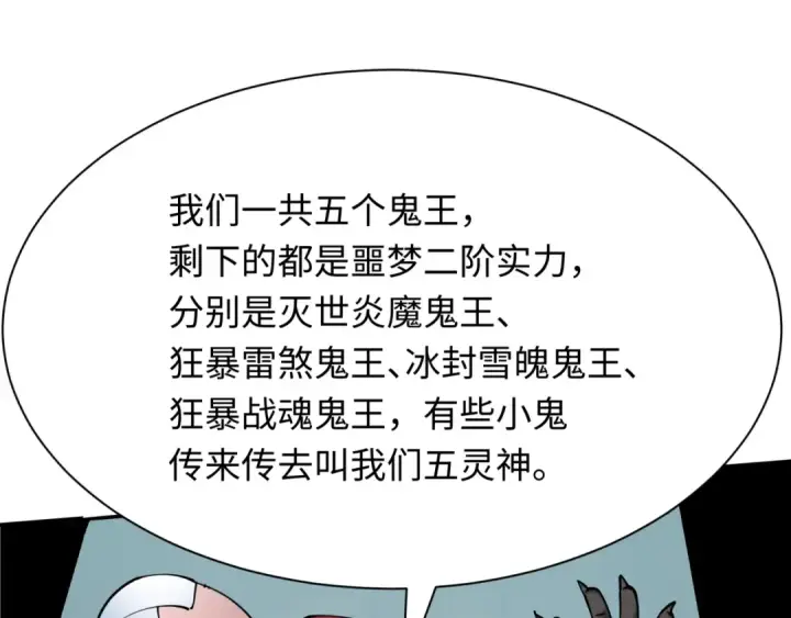 漫画《全球诡异时代》第390话 扶桑篇第125张图
