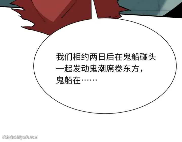 漫画《全球诡异时代》第390话 扶桑篇第128张图