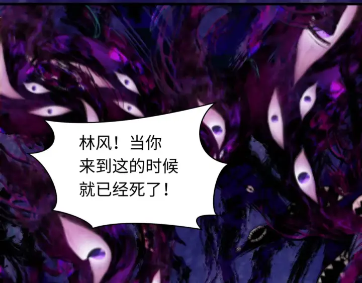 漫画《全球诡异时代》第390话 扶桑篇第13张图