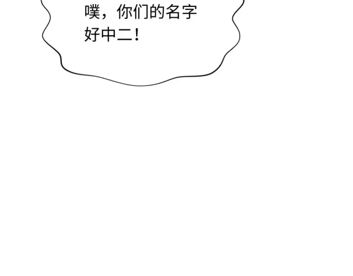 漫画《全球诡异时代》第390话 扶桑篇第131张图
