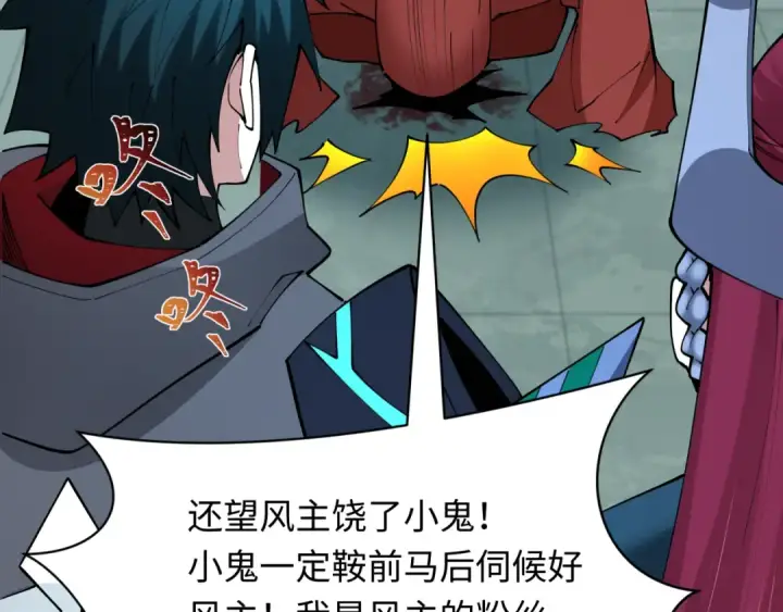 漫画《全球诡异时代》第390话 扶桑篇第133张图
