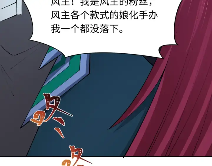 漫画《全球诡异时代》第390话 扶桑篇第134张图