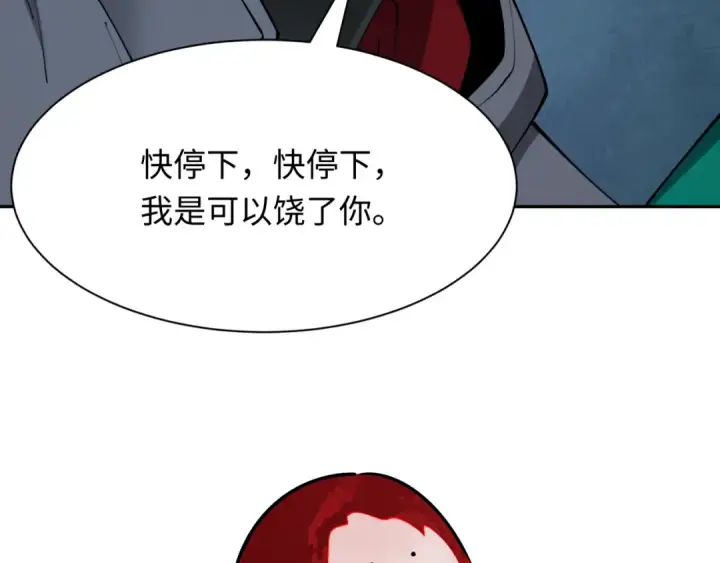 漫画《全球诡异时代》第390话 扶桑篇第137张图