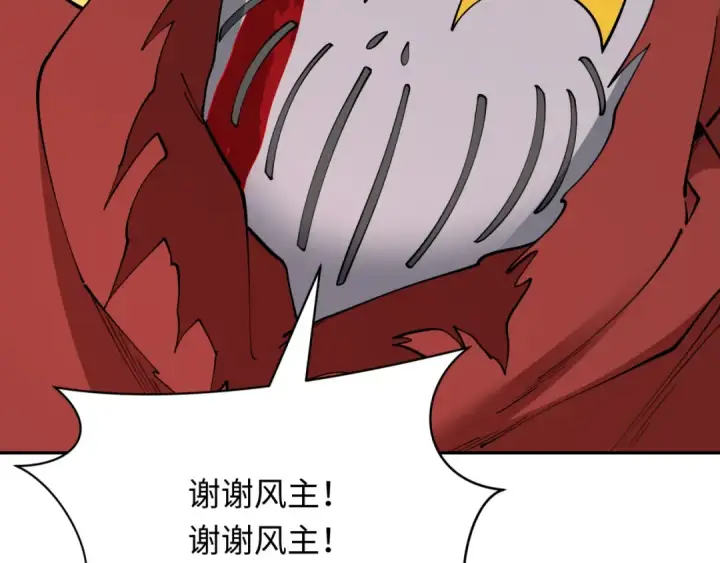 漫画《全球诡异时代》第390话 扶桑篇第139张图