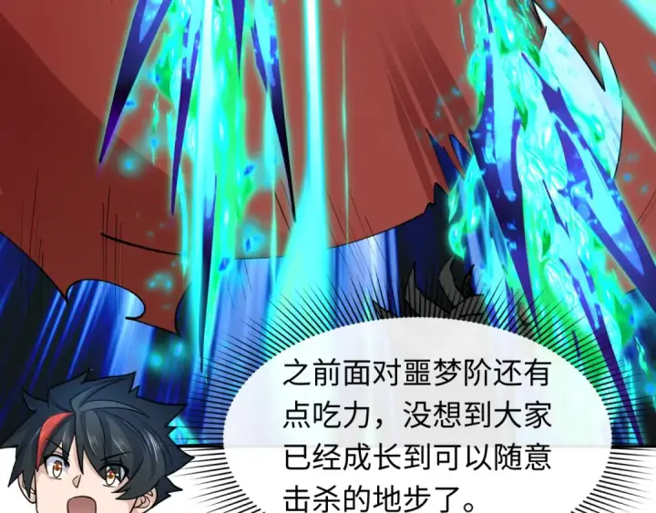 漫画《全球诡异时代》第390话 扶桑篇第148张图