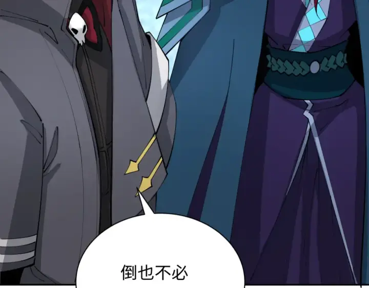 漫画《全球诡异时代》第390话 扶桑篇第151张图