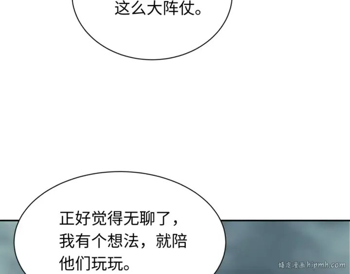 漫画《全球诡异时代》第390话 扶桑篇第152张图