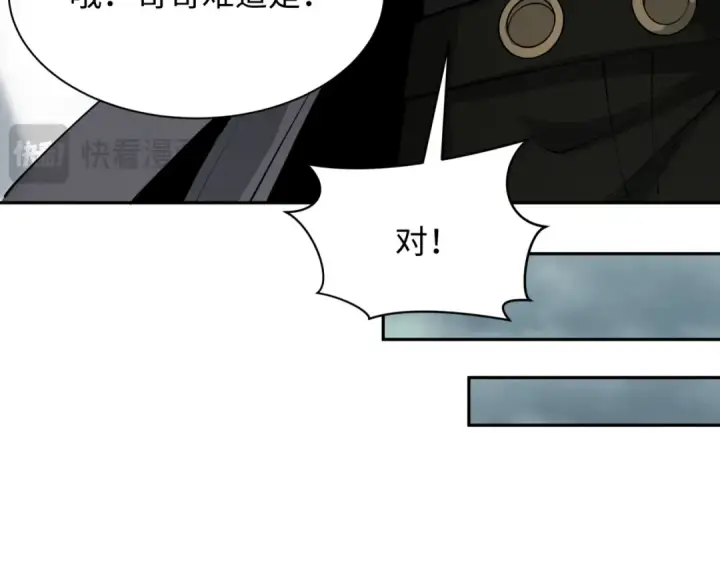 漫画《全球诡异时代》第390话 扶桑篇第155张图