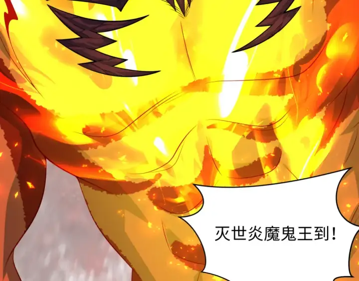 漫画《全球诡异时代》第390话 扶桑篇第162张图