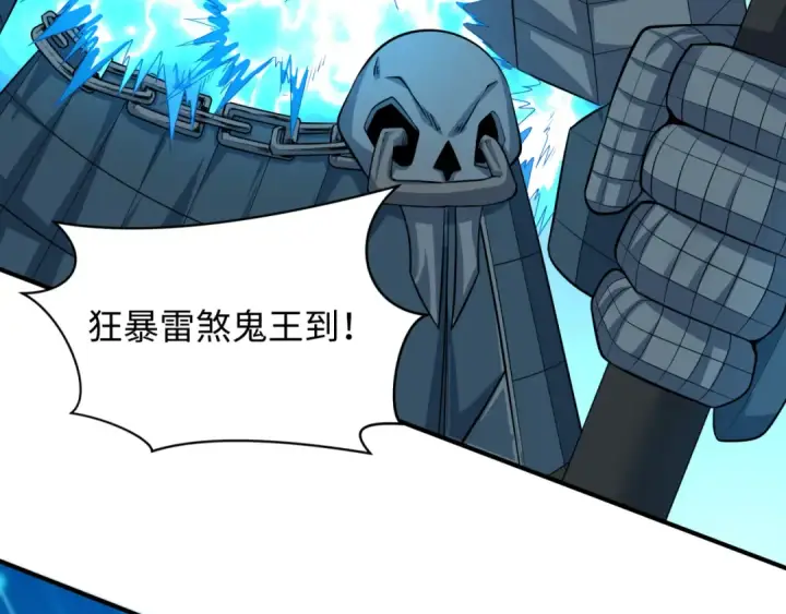 漫画《全球诡异时代》第390话 扶桑篇第165张图