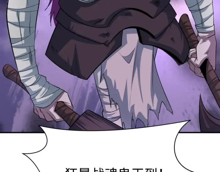 漫画《全球诡异时代》第390话 扶桑篇第170张图