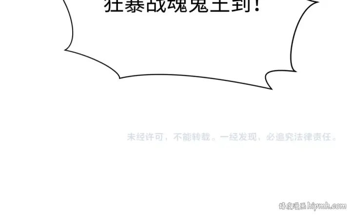 漫画《全球诡异时代》第390话 扶桑篇第171张图