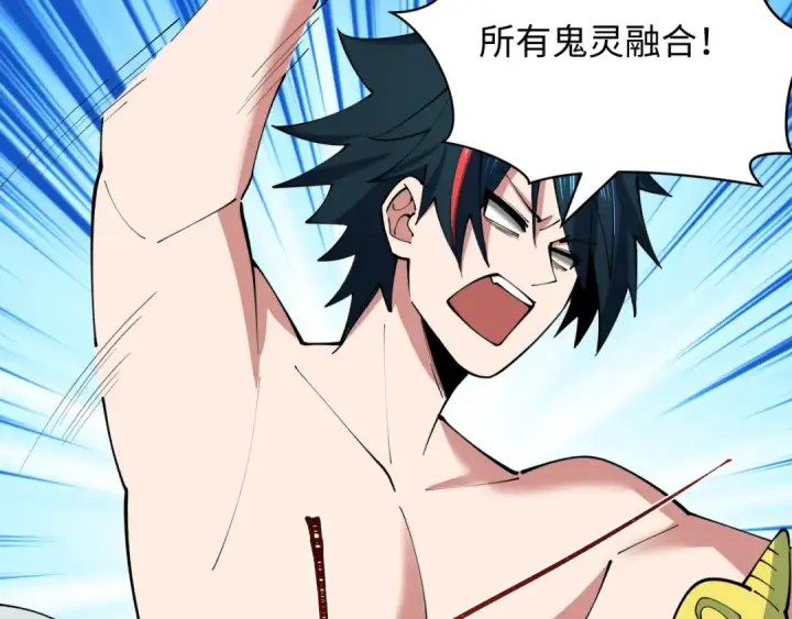 漫画《全球诡异时代》第390话 扶桑篇第20张图