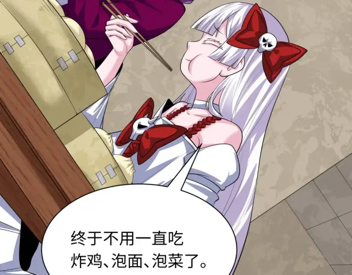 漫画《全球诡异时代》第390话 扶桑篇第28张图