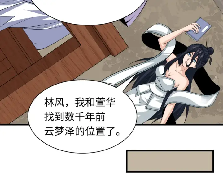 漫画《全球诡异时代》第390话 扶桑篇第29张图