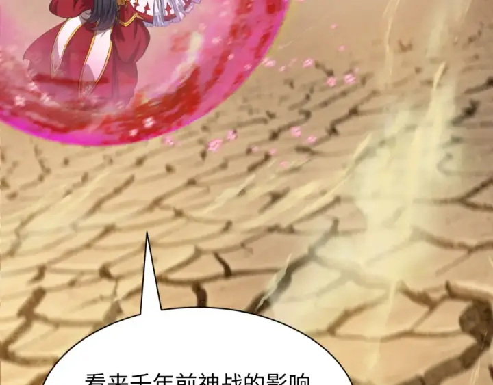 漫画《全球诡异时代》第390话 扶桑篇第34张图
