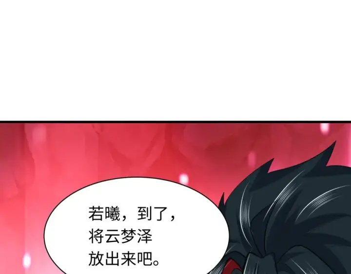漫画《全球诡异时代》第390话 扶桑篇第36张图