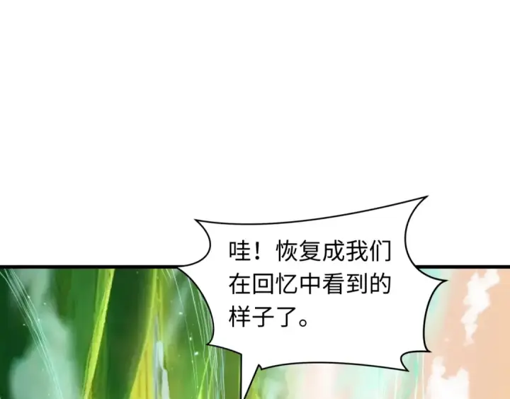 漫画《全球诡异时代》第390话 扶桑篇第45张图