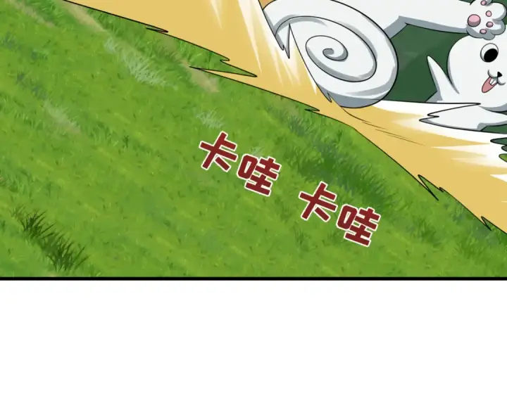 漫画《全球诡异时代》第390话 扶桑篇第52张图