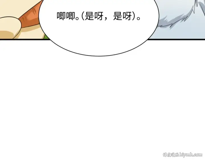 漫画《全球诡异时代》第390话 扶桑篇第56张图