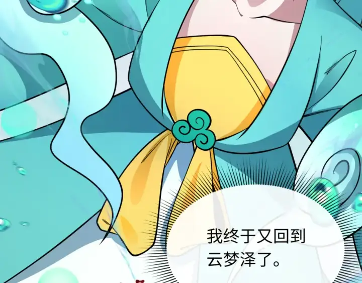 漫画《全球诡异时代》第390话 扶桑篇第63张图
