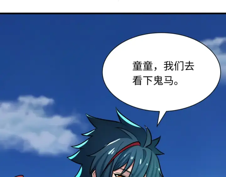 漫画《全球诡异时代》第390话 扶桑篇第68张图