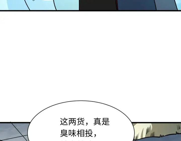 漫画《全球诡异时代》第390话 扶桑篇第71张图