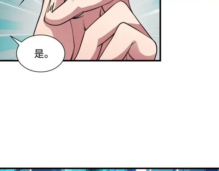 漫画《全球诡异时代》第390话 扶桑篇第76张图